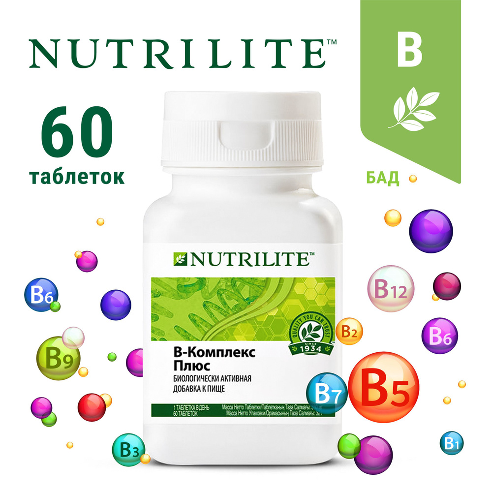 B Nutrilite Vitamin B Plus Dual Action Amway