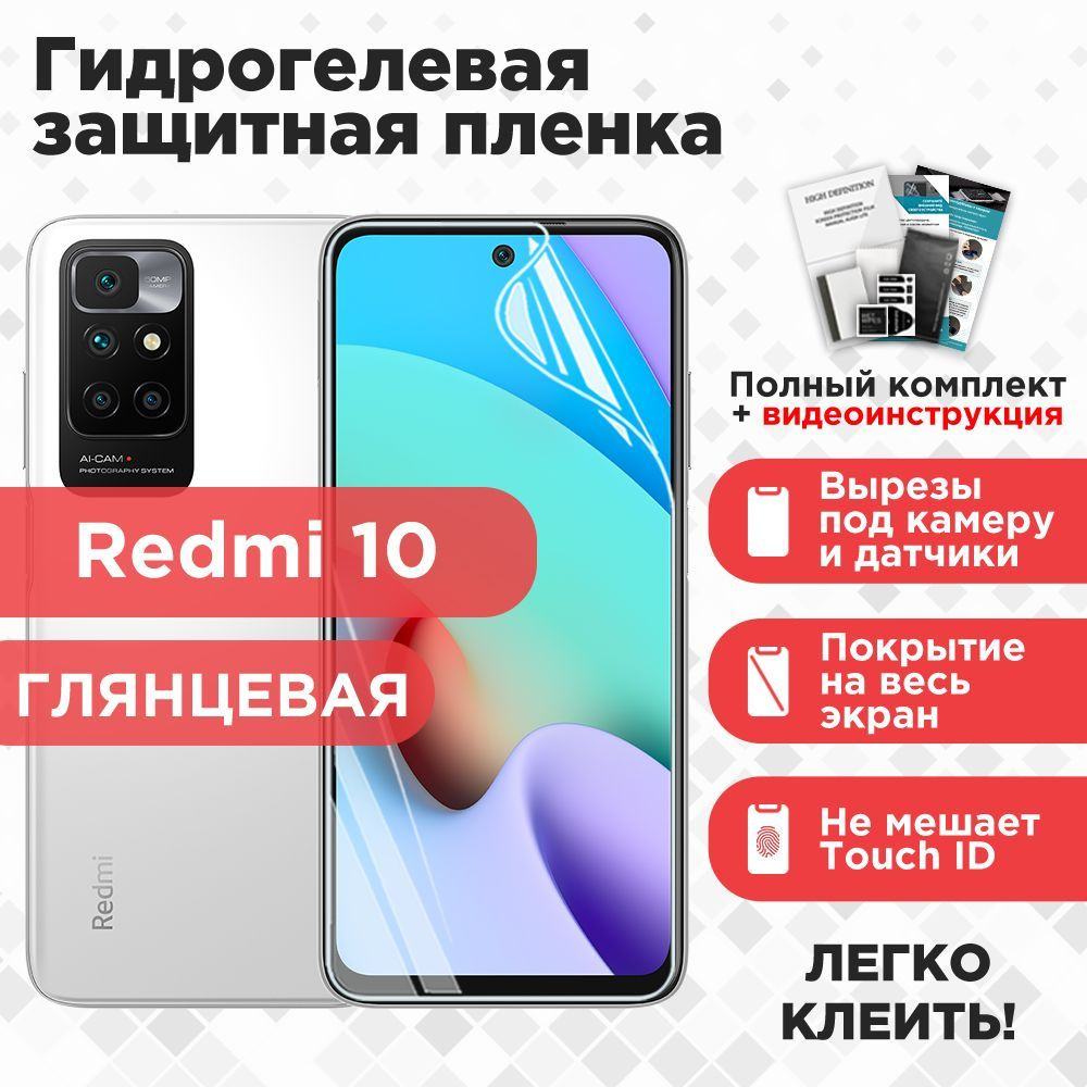 Защитная пленка Safetechplenkaxiaomi238 - купить по выгодной цене в  интернет-магазине OZON (709225432)