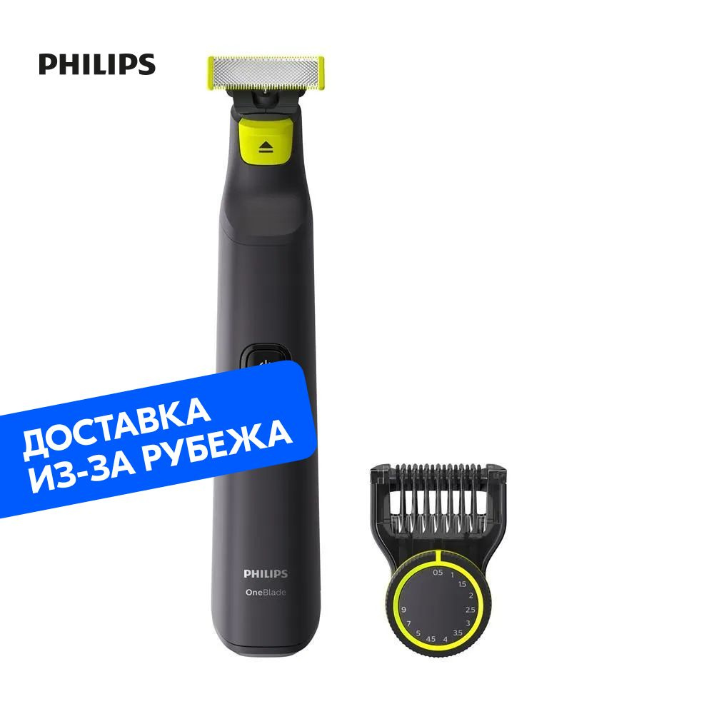 Oneblade pro qp6530. Триммер Philips qp6530/15. Philips ONEBLADE Pro. Philips ONEBLADE Pro qp6530/15. Триммер Philips ONEBLADE Pro.