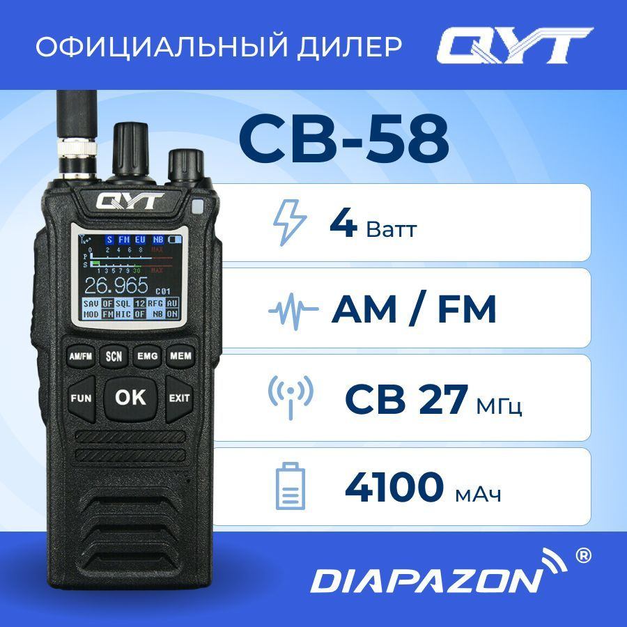 Портативная рация QYT CB-58, CB диапазон