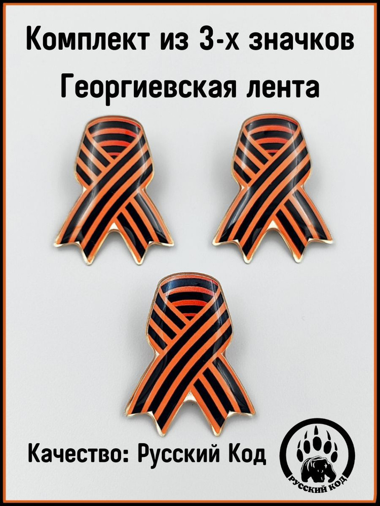 Значок #1
