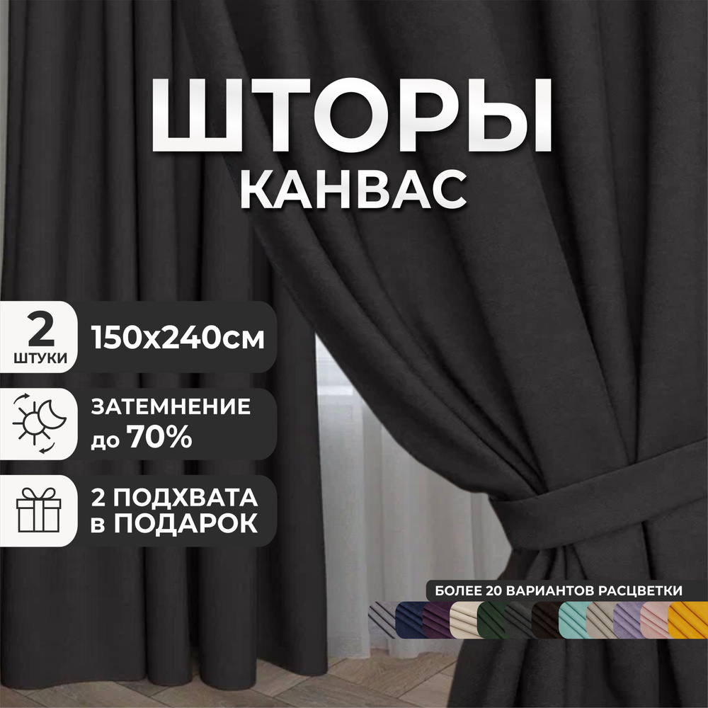 Marlotex Group Комплект штор 240х300см #1