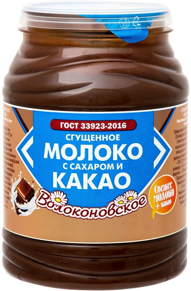 Молоко сгущенное Волоконовское с какао 7.5% 380г х3шт #1