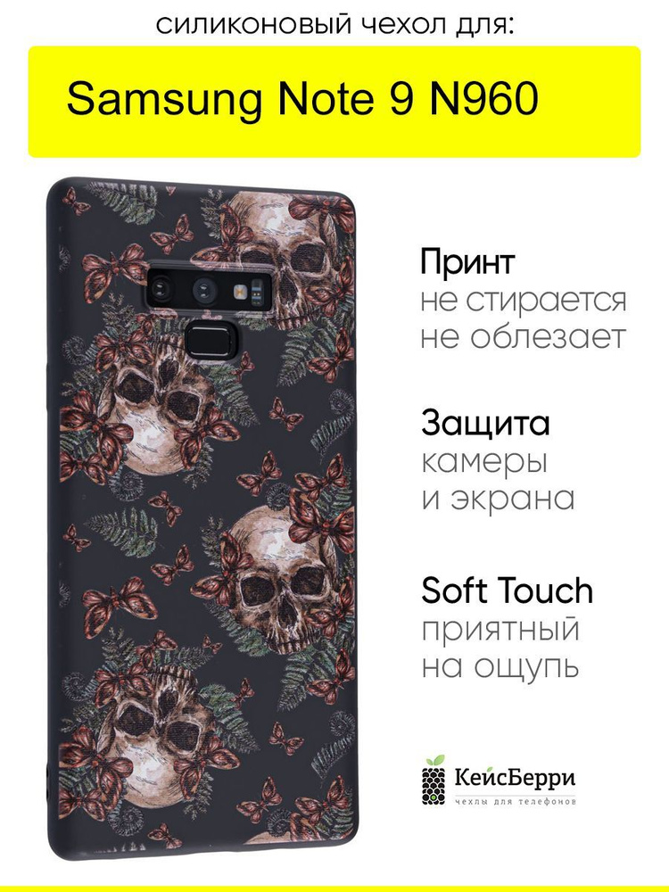 Чехол для Samsung Galaxy Note 9 N960, серия Soft #1