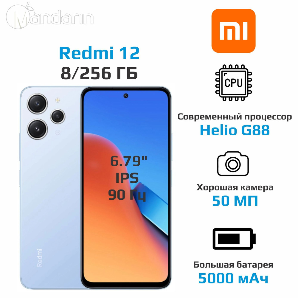 Смартфон Xiaomi Redmi 12 - купить по выгодной цене в интернет-магазине OZON  (1253472087)