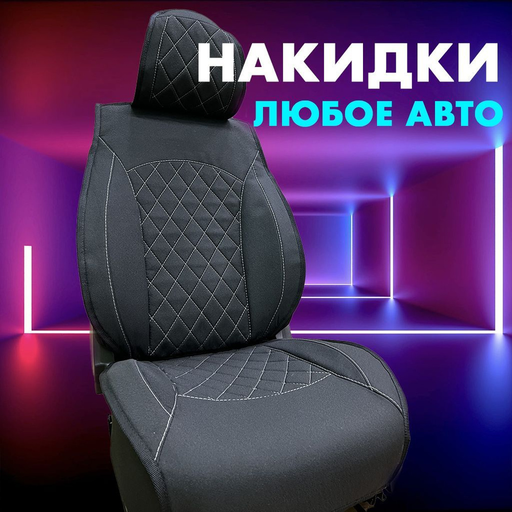 Чехлы на сиденья ВАЗ 2107 (кожа+ткань)