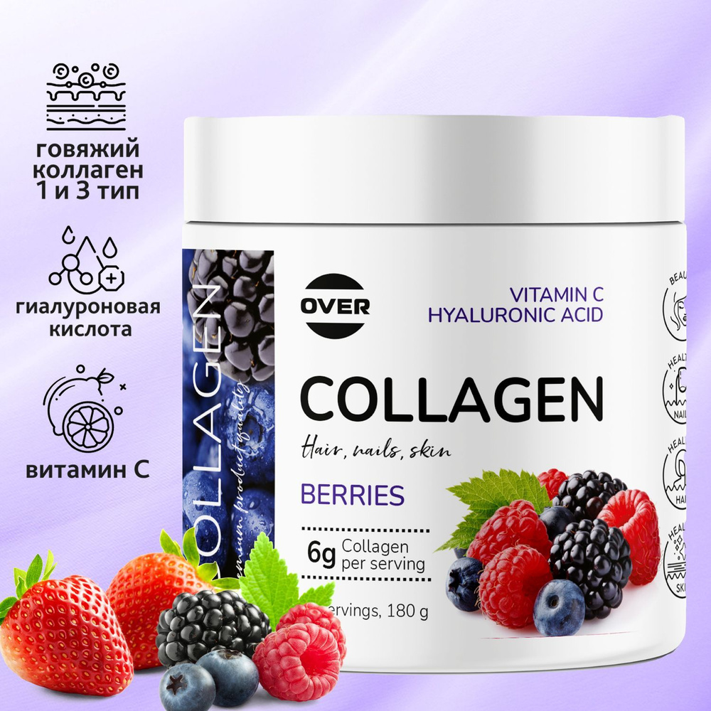 Коллаген порошок + витамин C + гиалуроновая кислота со вкусом ягодный ...