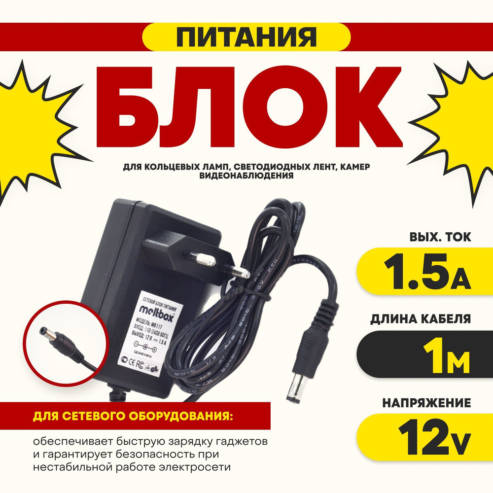 Адаптер сетевой для Триколор ТВ и НТВ-ПЛЮС 12V/2A (5.5x2.5), роутеров ASUS,  D-link, TP-Link,светодиодных лент - купить с доставкой по выгодным ценам в  интернет-магазине OZON (523190268)