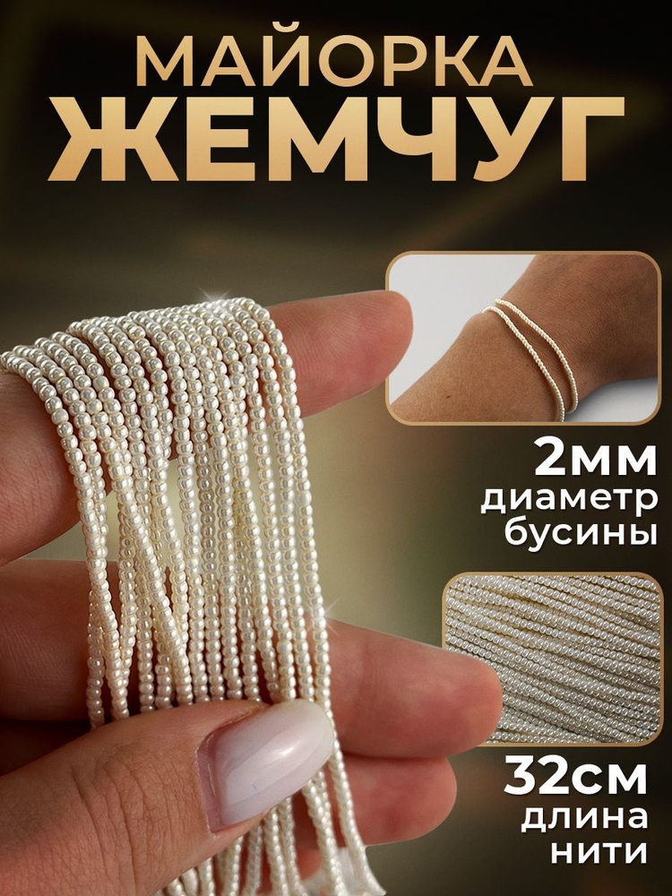 Бусина #1