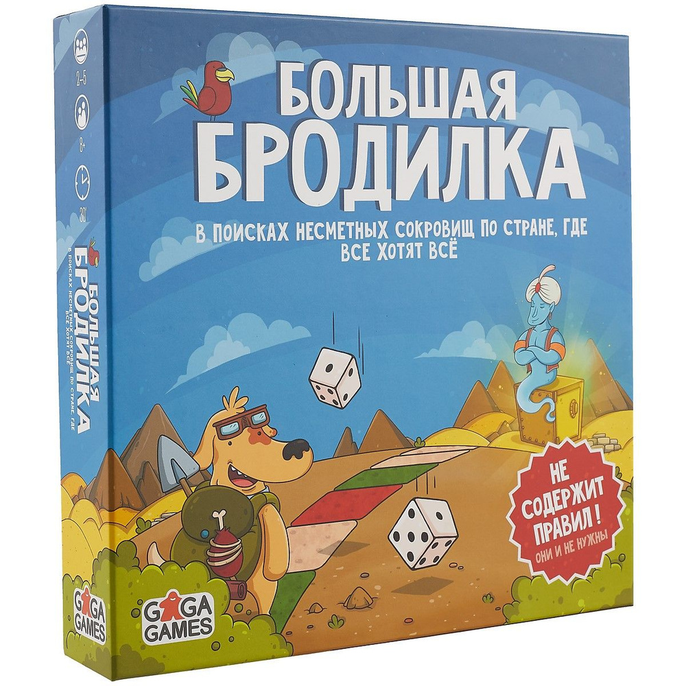 Настольная игра 