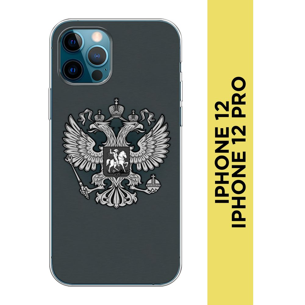 Силиконовый чехол на Apple iPhone 12/12 Pro / Айфон 12 