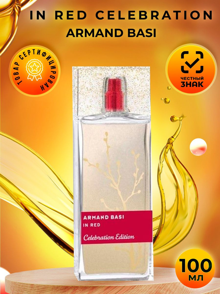 Armand Basi Armand Basi In Red Celebration EDT 100ml