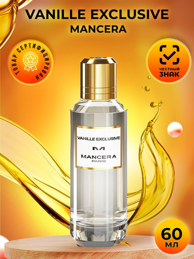 Mancera Vanille Exclusive парфюмерная вода женская 60мл купить на