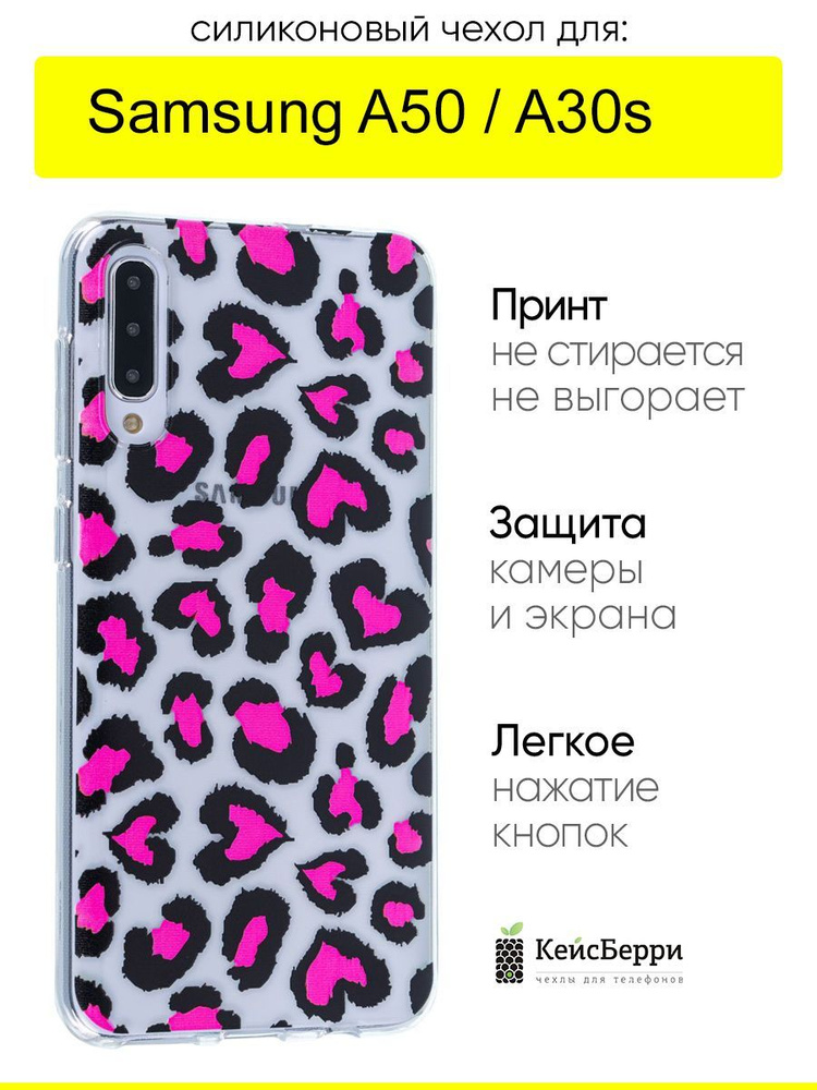 Чехол для Samsung Galaxy A50 / A30s, серия Clear #1