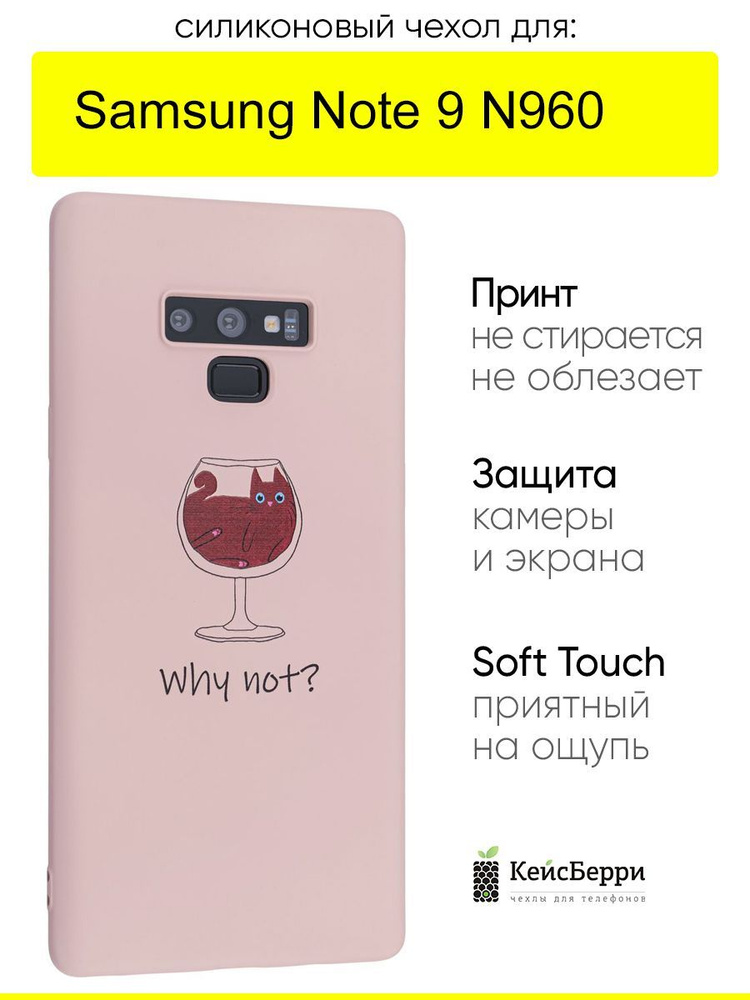 Чехол для Samsung Galaxy Note 9 N960, серия Soft #1