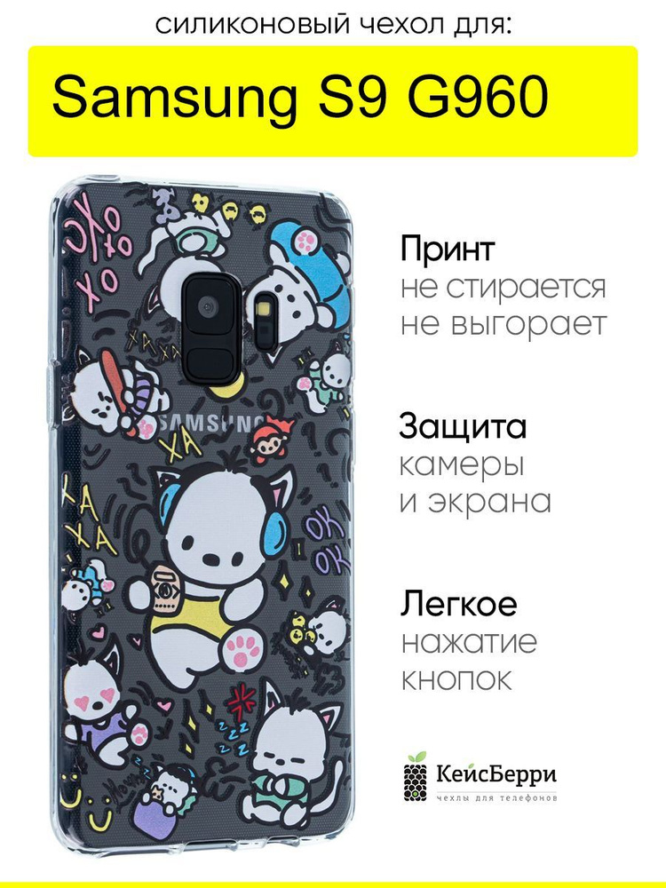 Чехол для Samsung Galaxy S9 G960, серия Clear #1