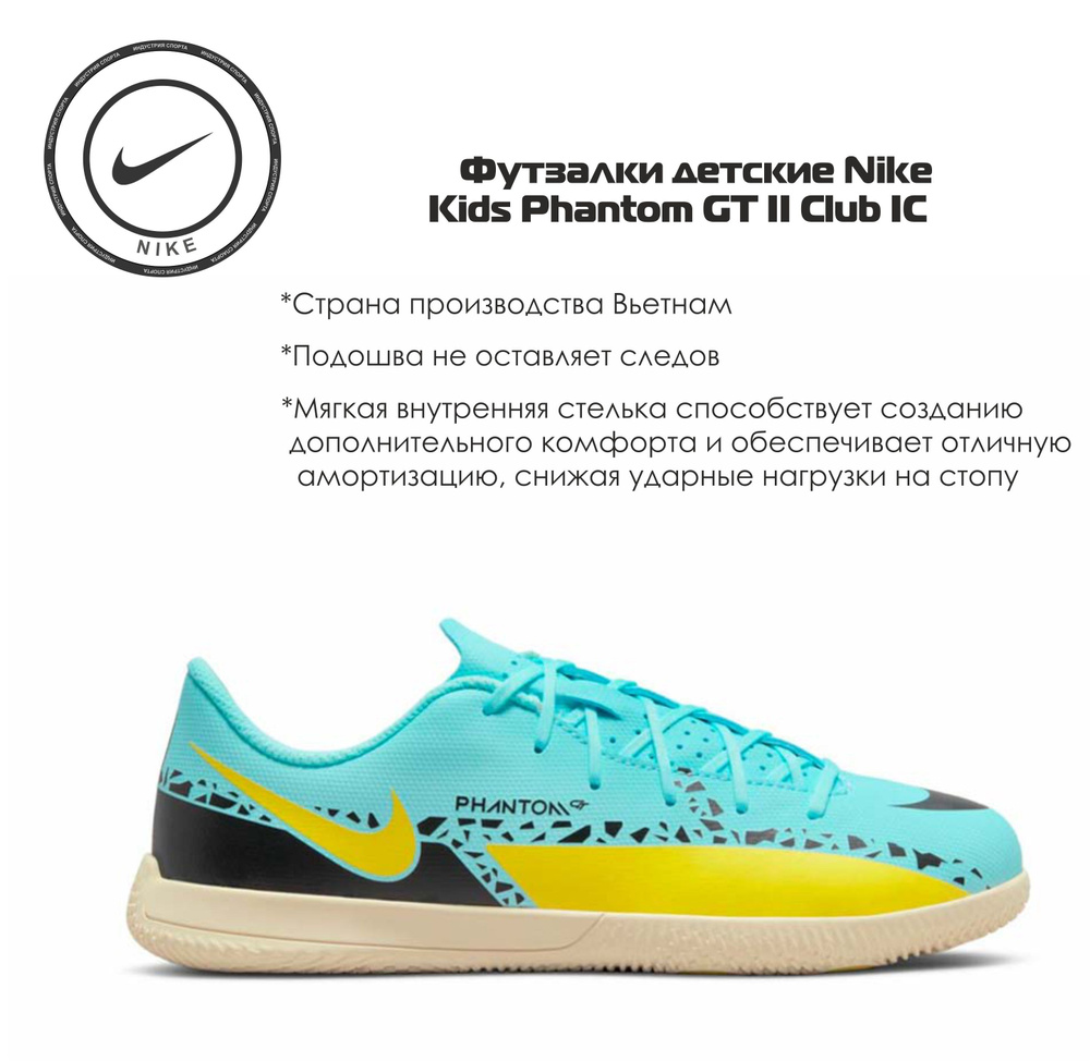 Бутсы для футзала Nike #1