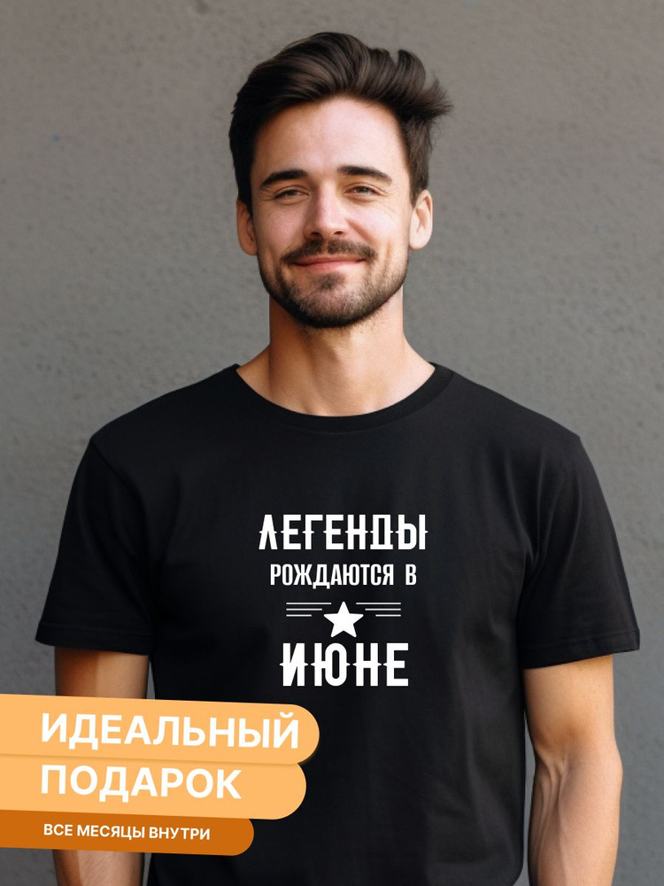 Футболка Подари меня! #1