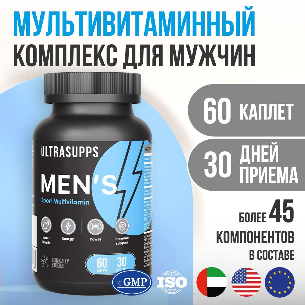 Витамины для мужчин комплекс 60 капсул UltraSupps, препараты для сердечно-сосудистой системы, витамины #1