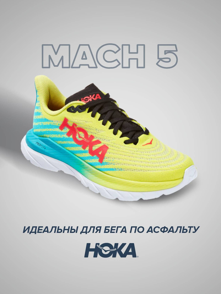 Кроссовки HOKA ONE ONE Спорт #1