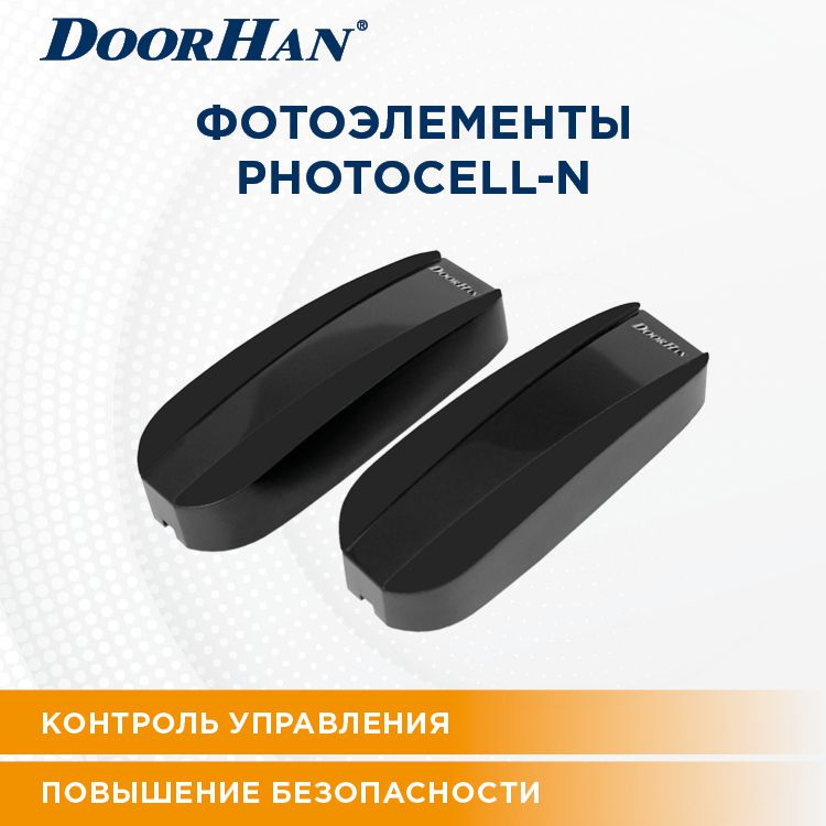 Фотоэлементы для ворот DoorHan PHOTOCELL-N ДорХан #1