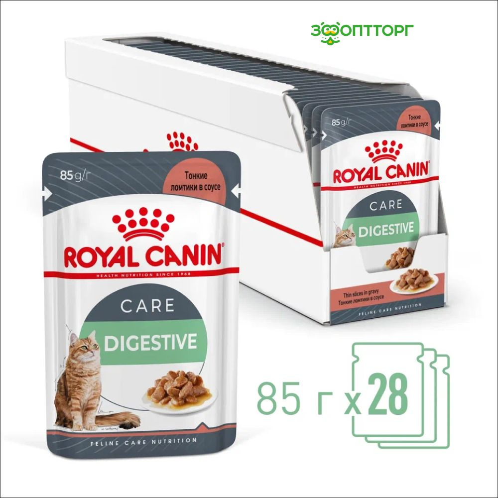 Royal canin digest sensitive in gravy cat hot sale food