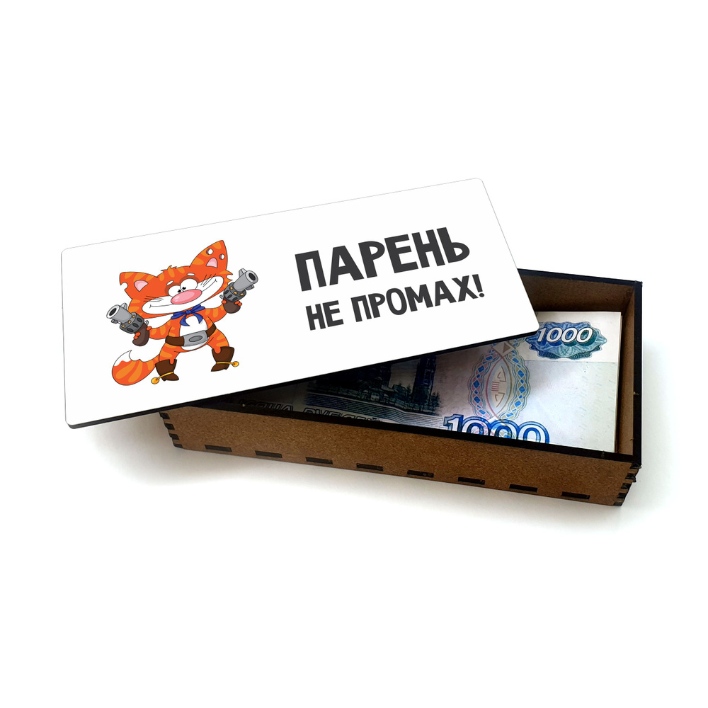 Открытка, деревянная шкатулка, конверт, купюрница, копилка для денег #huskydom Котик. Парень не промах #1