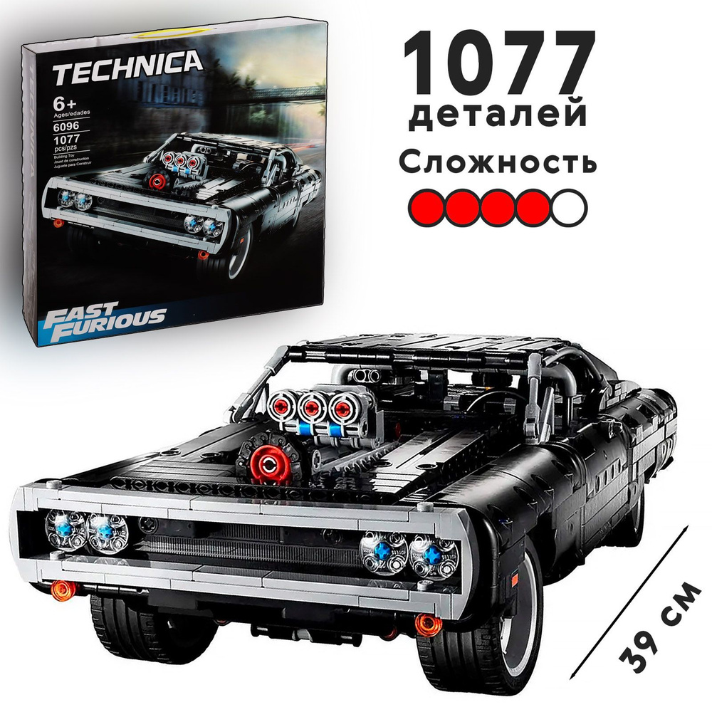 Конструктор Техникс Dodge Charger Доминика Торетто, 1077 деталей, Додж ...