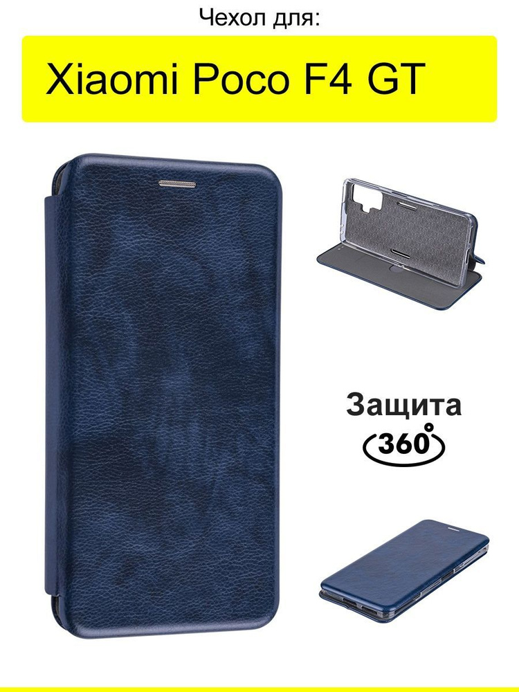 Чехол для Xiaomi Poco F4 GT, серия Miria #1