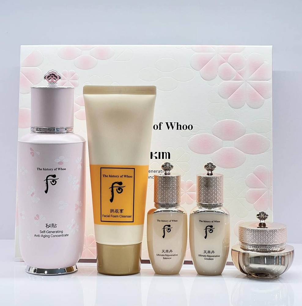 Набор уходовой косметики The history of Whoo Bichup Self-Generating Anti-Aging Concentrate Special Set #1