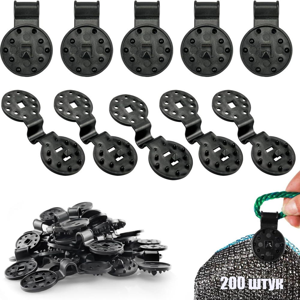 200 шт Зажим для палатки, Зажим для фиксации тентовой ткани для теплицы ...