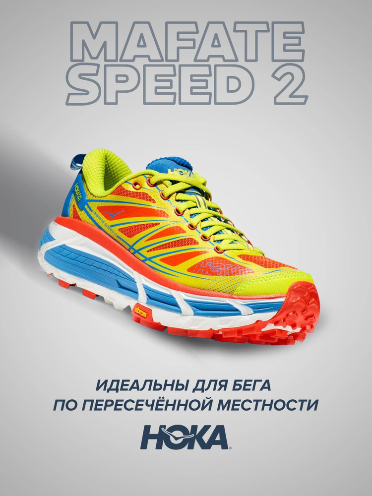 Кроссовки HOKA ONE ONE Спорт #1