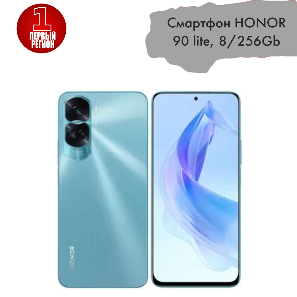 Хонор 90 лайт 256гб отзывы. Honor 90 Pro. Honor 90 Lite 5g 8. Смартфон Honor 90. Honor 90 Lite.