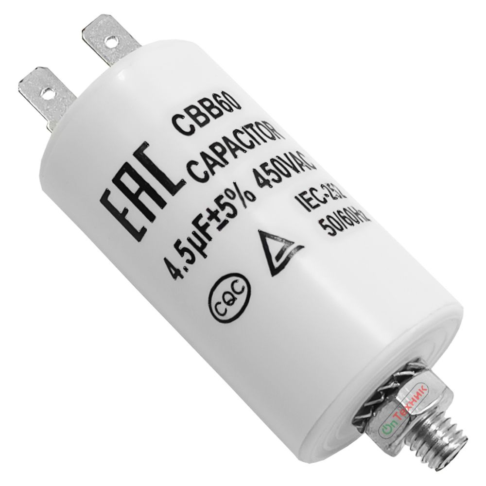 Универсальный конденсатор 4,5 мкФ, 450V, пусковой/рабочий - купить с ...