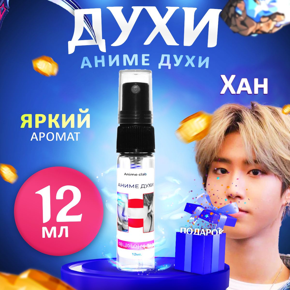 Хан Духи 12 мл (1264349183)