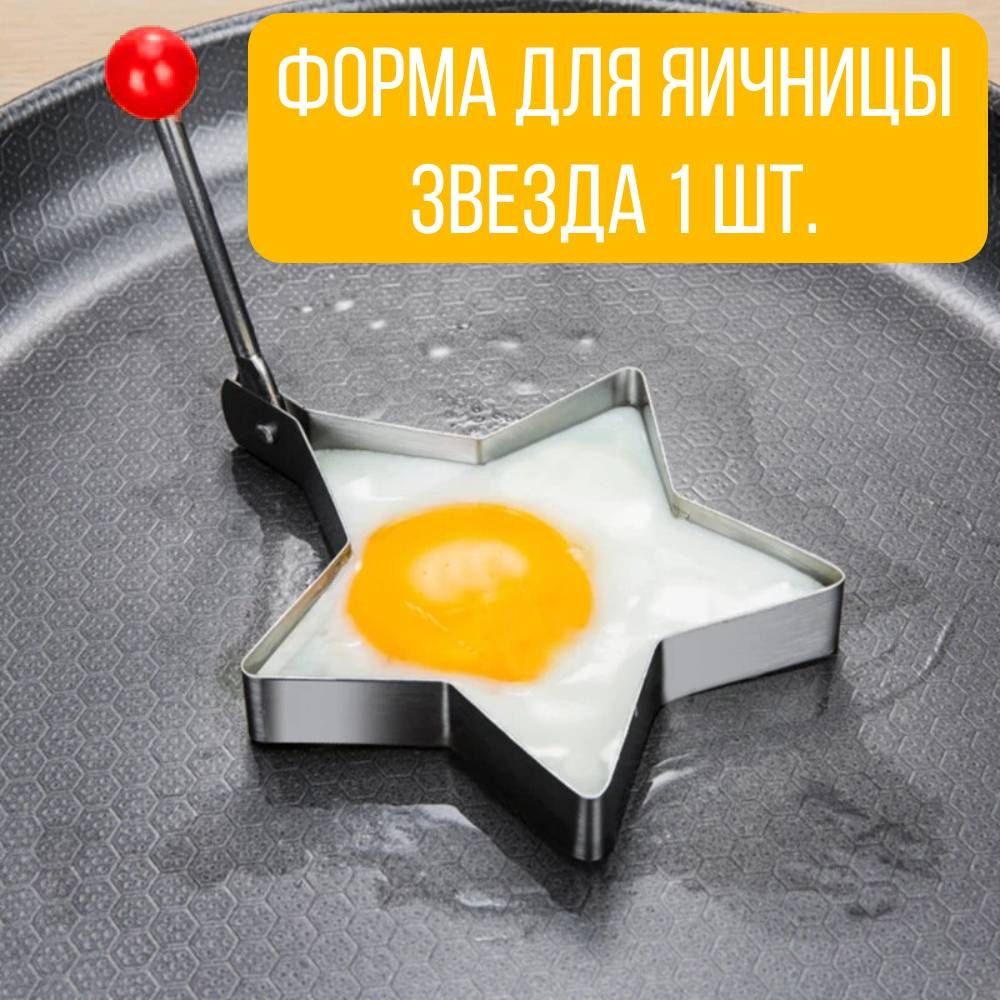 домИхозяйка Форма для яичницы, 1 шт #1