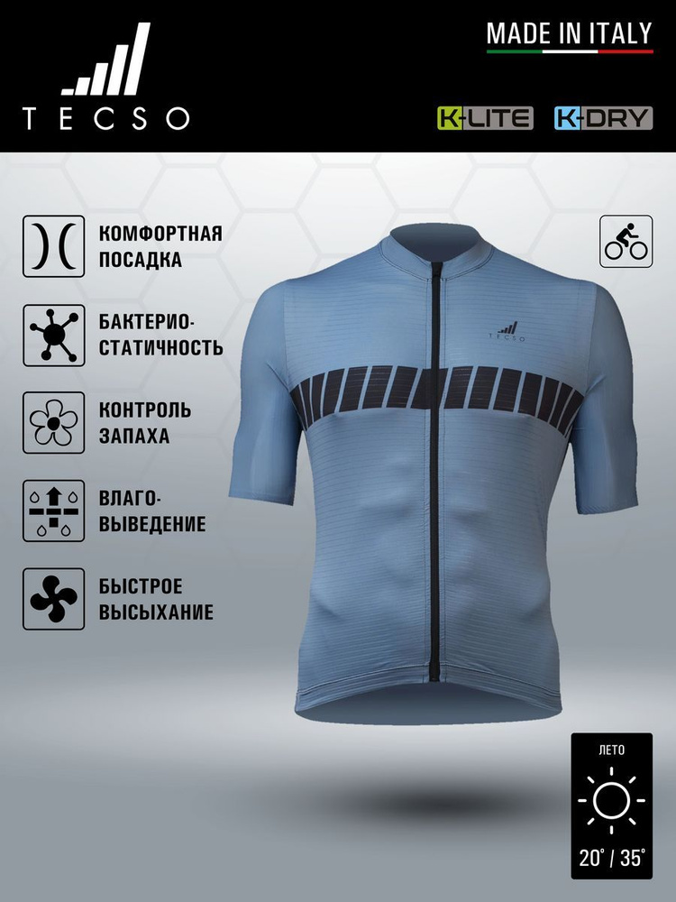 Веломайка TECSO #1