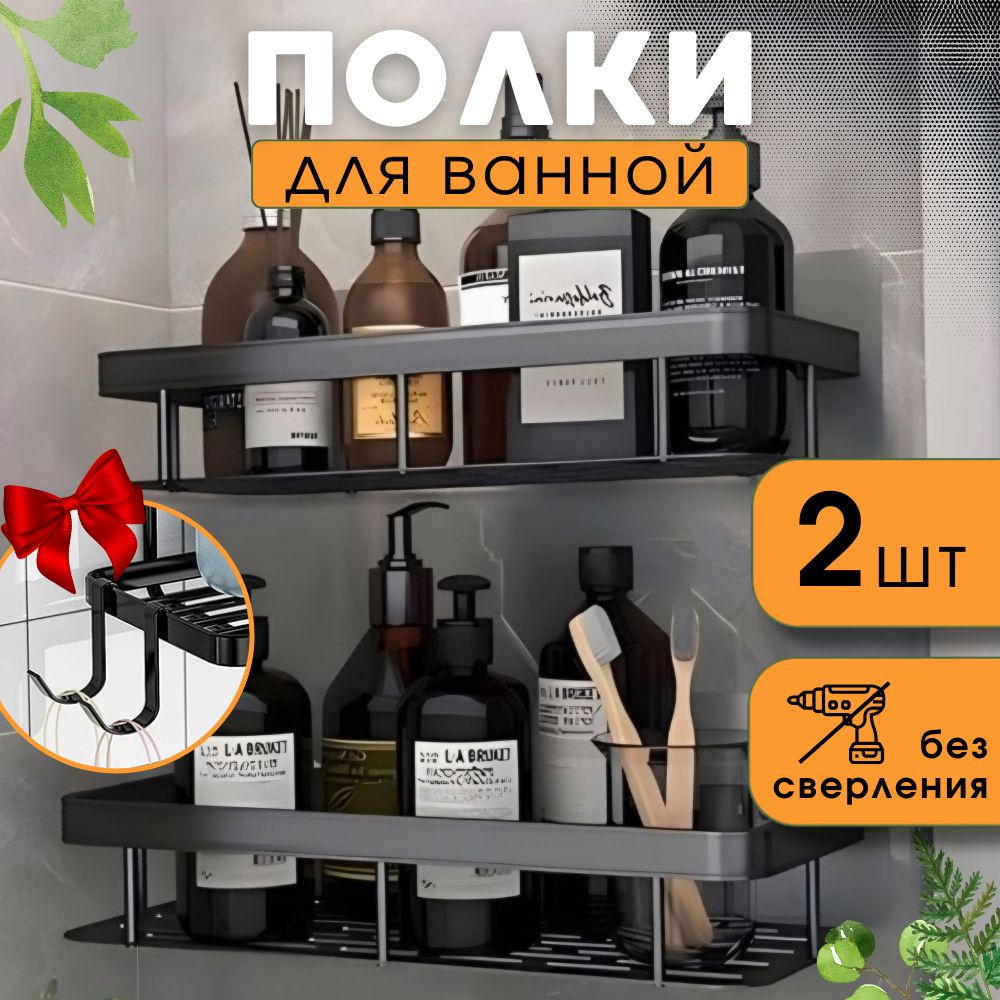 Полка для ванной комнаты прямая настенная купить на OZON по низкой цене ...