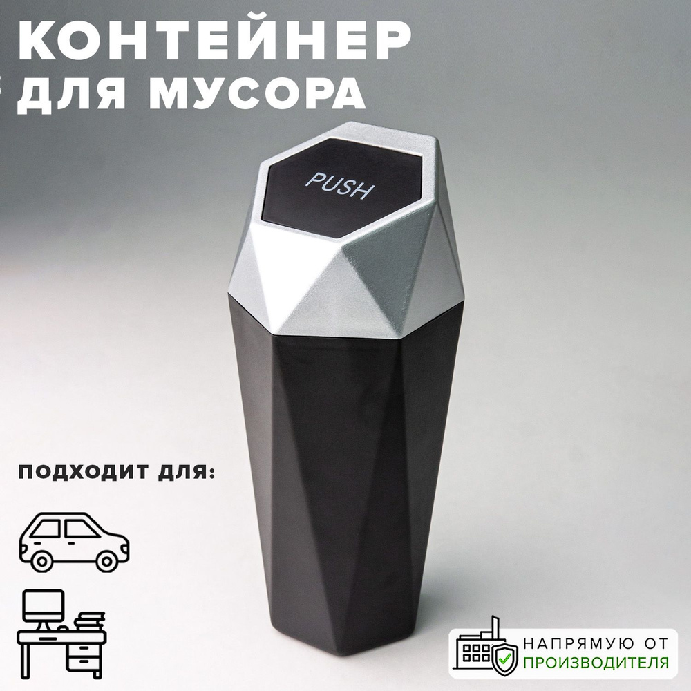 Автоведро #1