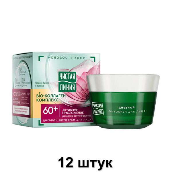 Чистая Линия Фитокрем дневной для лица Активное омоложение 60+, 45 мл, 12 шт  #1