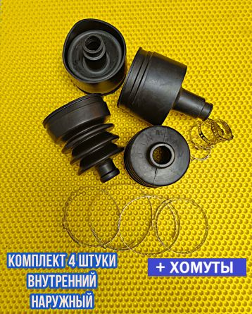 Пыльники ШРУСа НА ЛЮБУЮ НИВУ + Хомуты В ПОДАРОК - арт. 31.2 - купить по ...