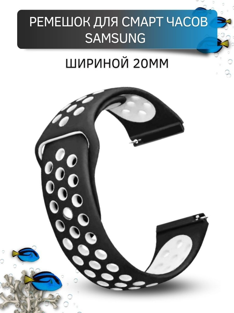 Ремешок для часов Samsung, для часов Самсунг, двухцветный с перфорацией ...