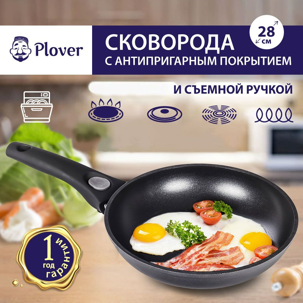 Сковорода для индукционной плиты / Сковорода со съемной ручкой PLOVER, 28 см #1