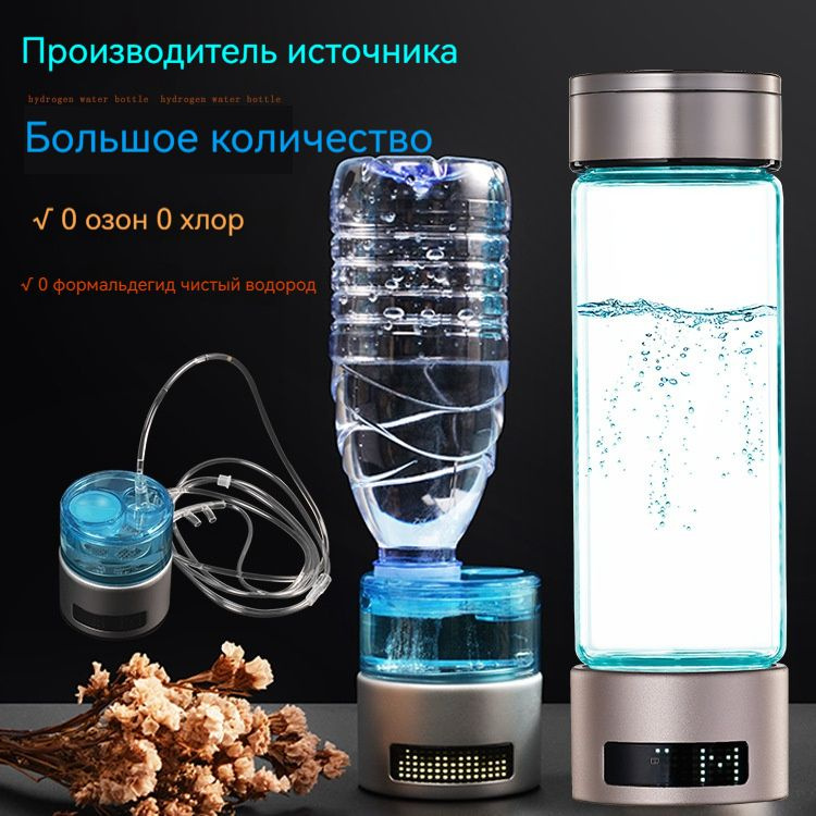 Генератор водородной воды с функцией ингаляции,400 мл/Технология SPE ...