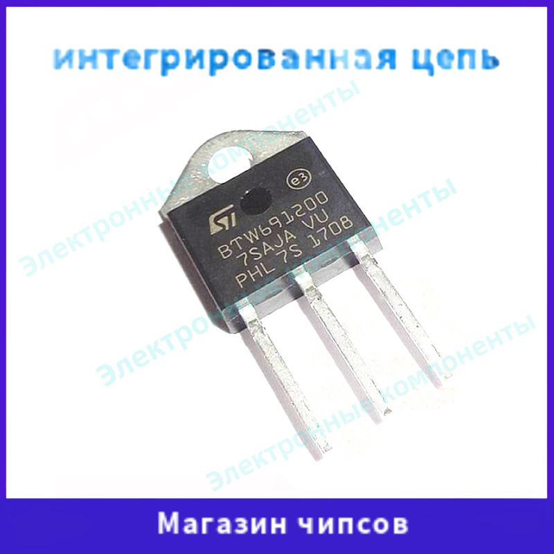 5шт TO-3P Однонаправленный тиристор BTW69-1200 - купить с доставкой по ...