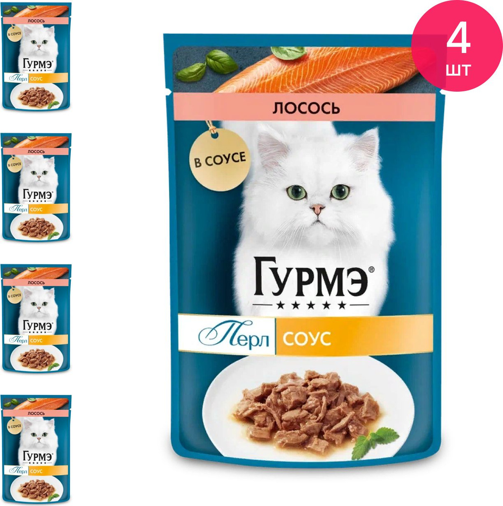 Корм для кошек влажный Gourmet / Гурмэ Перл Нежное филе для взрослых ...