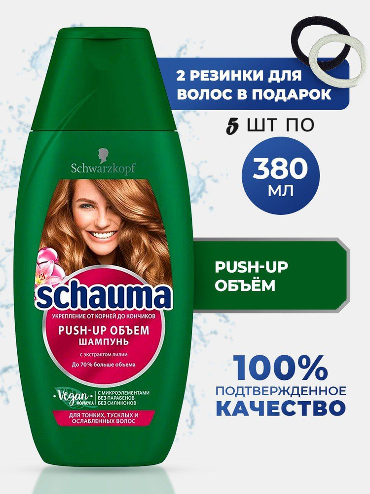 Schauma Шампунь для волос, 380 мл - купить с доставкой по выгодным ...