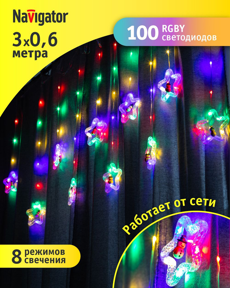 Гирлянда Navigator 95 014, бахрома звезды и фигурки, 3*0.6 м, разноцветный свет, для интерьера, IP20 #1