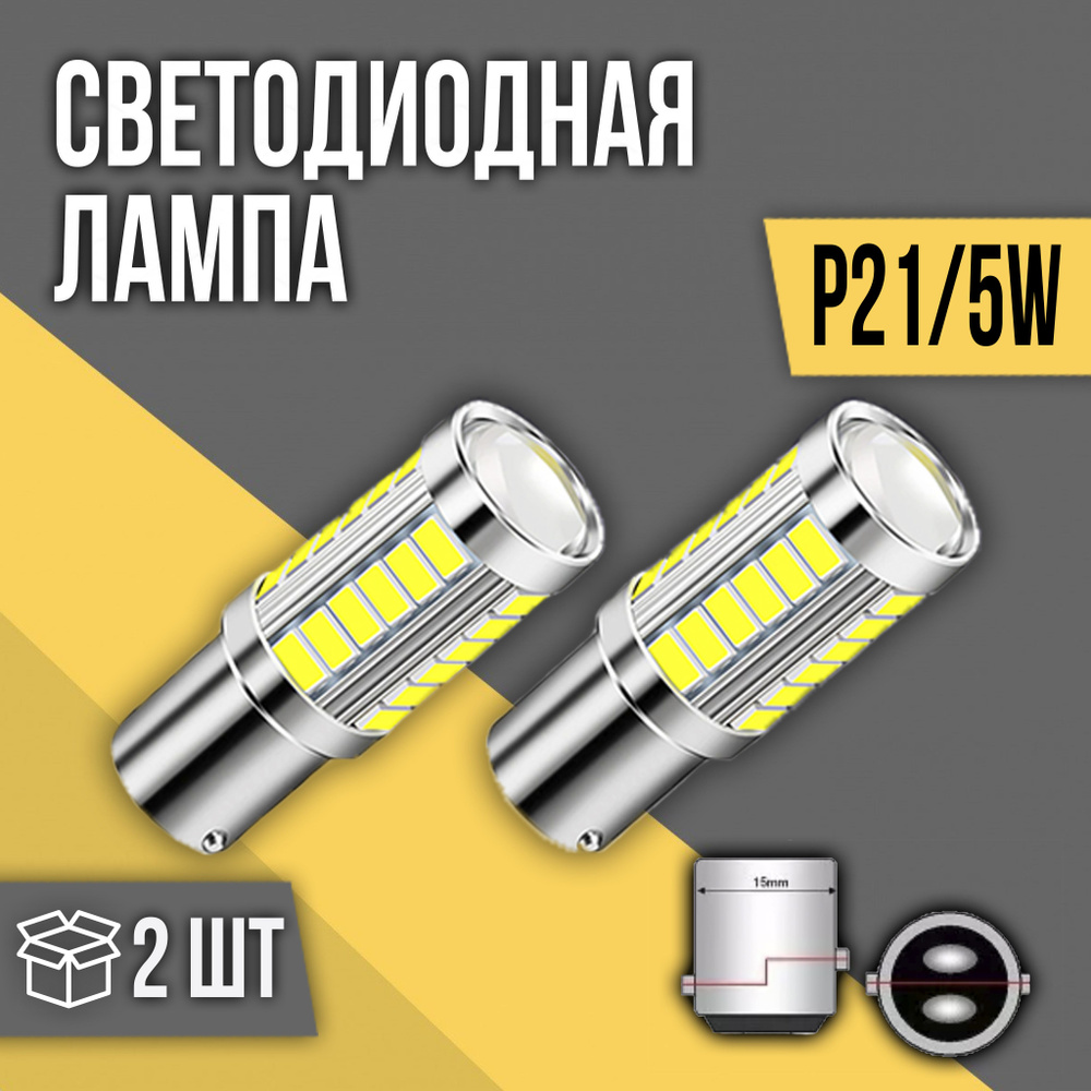 Лампа автомобильная 12 В, 2 шт. купить по низкой цене с доставкой в ...