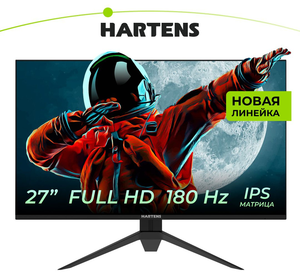 Монитор Hartens НТМ27C200 27" - купить по выгодной цене в интернет ...